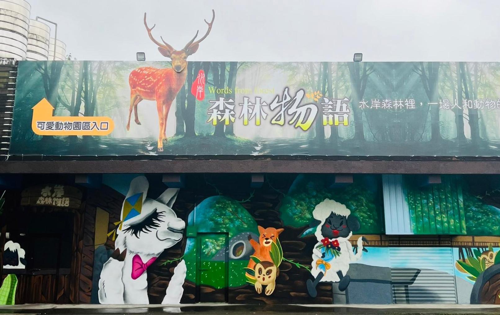 River Forest Leisure Farm Dongshan  Εξωτερικό φωτογραφία